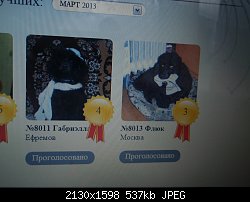 Нажмите на изображение для увеличения
Название: P3013211.jpg
Просмотров: 253
Размер:	537.5 Кб
ID:	66906