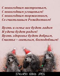 Нажмите на изображение для увеличения
Название: Лакки Форти Лола НГ.jpg
Просмотров: 160
Размер:	68.0 Кб
ID:	71093