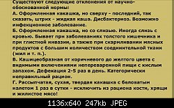 Нажмите на изображение для увеличения
Название: image.jpg
Просмотров: 185
Размер:	247.4 Кб
ID:	82119