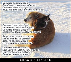 Нажмите на изображение для увеличения
Название: 502271aab14f9ca29f0c18e18e492b2f_i-568.jpg
Просмотров: 110
Размер:	127.9 Кб
ID:	87162