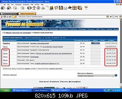 Нажмите на изображение для увеличения
Название: forum.jpg
Просмотров: 432
Размер:	108.9 Кб
ID:	1468