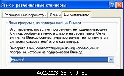 Нажмите на изображение для увеличения
Название: как убрать вопросики.jpg
Просмотров: 435
Размер:	28.5 Кб
ID:	17016