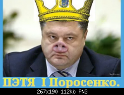 Нажмите на изображение для увеличения
Название: фото Порошенко..png
Просмотров: 229
Размер:	112.1 Кб
ID:	90903