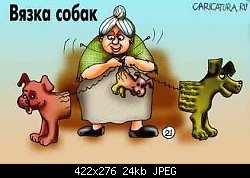 Нажмите на изображение для увеличения
Название: caricatura.ru.jpg
Просмотров: 885
Размер:	23.7 Кб
ID:	12090