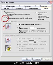 Нажмите на изображение для увеличения
Название: мышь.jpg
Просмотров: 304
Размер:	43.8 Кб
ID:	4240