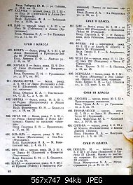 Нажмите на изображение для увеличения
Название: =1954-15=17-05-18мгв-кассдосааф-131.jpg
Просмотров: 692
Размер:	93.7 Кб
ID:	15501