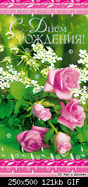 Нажмите на изображение для увеличения
Название: розы и пожелания.gif
Просмотров: 218
Размер:	121.3 Кб
ID:	31373