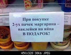 Нажмите на изображение для увеличения
Название: margarin_jatsa.jpg
Просмотров: 545
Размер:	37.7 Кб
ID:	58458