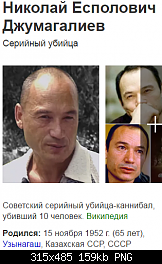 Нажмите на изображение для увеличения
Название: Джумангалиев.png
Просмотров: 184
Размер:	159.4 Кб
ID:	90923