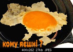 Нажмите на изображение для увеличения
Название: egg1.jpg
Просмотров: 161
Размер:	26.6 Кб
ID:	4060