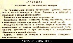 Нажмите на изображение для увеличения
Название: tancpravila.jpg
Просмотров: 616
Размер:	26.5 Кб
ID:	1898