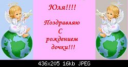 Нажмите на изображение для увеличения
Название: поздравлялка с рождением ребенка.jpg
Просмотров: 230
Размер:	16.3 Кб
ID:	41453