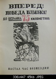 Нажмите на изображение для увеличения
Название: 9-05-2006 002листовка-1.jpg
Просмотров: 384
Размер:	44.6 Кб
ID:	17235