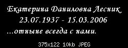 Нажмите на изображение для увеличения
Название: ---.jpg
Просмотров: 327
Размер:	10.3 Кб
ID:	15092