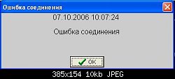 Нажмите на изображение для увеличения
Название: error.jpg
Просмотров: 350
Размер:	9.8 Кб
ID:	21401