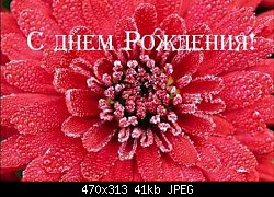 Нажмите на изображение для увеличения
Название: otkritka-s_dnem_rojdeniya_62.jpg
Просмотров: 302
Размер:	41.0 Кб
ID:	39110