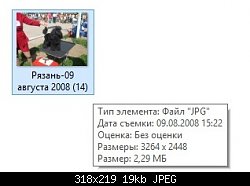 Нажмите на изображение для увеличения
Название: Формат.jpg
Просмотров: 201
Размер:	19.0 Кб
ID:	72196