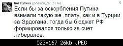 Нажмите на изображение для увеличения
Название: XWfotg46dNo.jpg
Просмотров: 123
Размер:	25.5 Кб
ID:	81002