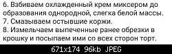 Нажмите на изображение для увеличения
Название: image 44.jpg
Просмотров: 116
Размер:	96.1 Кб
ID:	81834