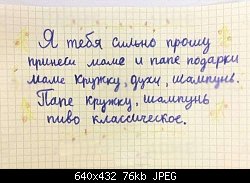 Нажмите на изображение для увеличения
Название: 77777777777778_n.jpg
Просмотров: 105
Размер:	76.0 Кб
ID:	89931