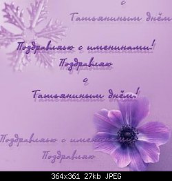 Нажмите на изображение для увеличения
Название: card166tat2.jpg
Просмотров: 249
Размер:	26.9 Кб
ID:	24977