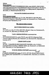 Нажмите на изображение для увеличения
Название: каталог2008_05_18 Ярославль.jpg
Просмотров: 685
Размер:	74.0 Кб
ID:	48223