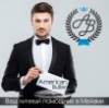 Аватар для americanbutler